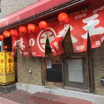 用戶對於味の大王 登別温泉店的評論圖