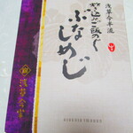 用戶對於浅草今半 三越札幌店的評論圖