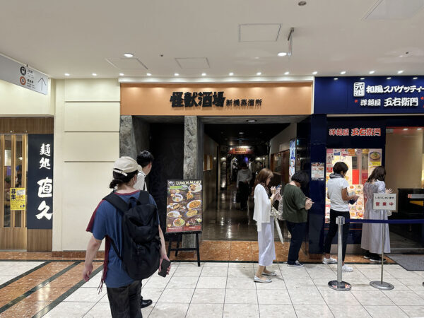 用戶對於怪獣酒場 新橋蒸溜所的評論圖