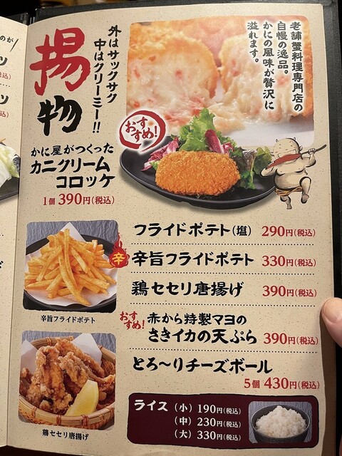 用户对于赤から 枚方くずは店的评论高清图