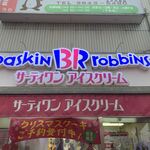 User's review image for サーティワンアイスクリーム 浅草店