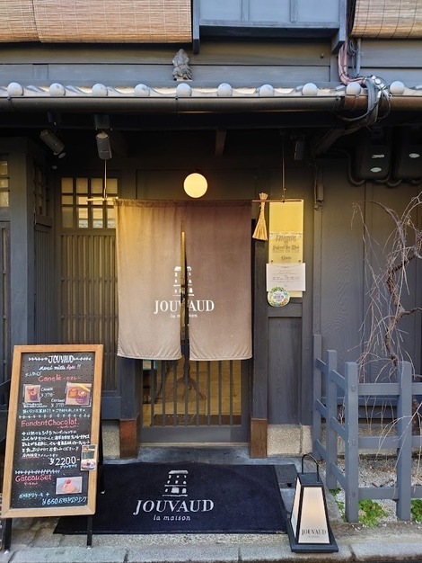 用户对于ラ・メゾン・ジュヴォー 京都祇園店的评论图