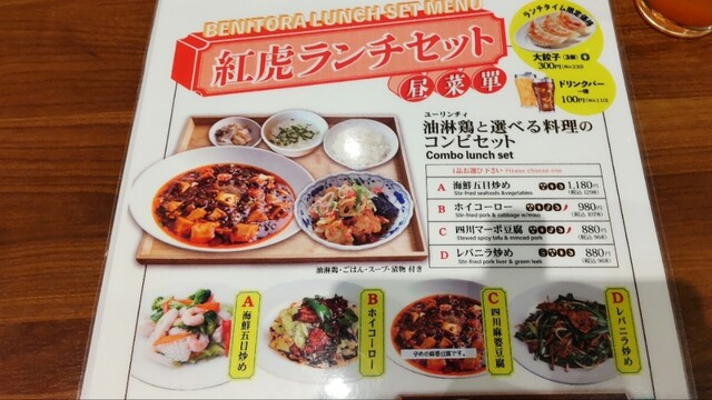 用户对于紅虎餃子房 イオンモール福岡店的评论高清图