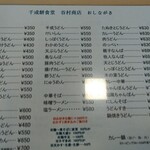 用户对于千成餅食堂的评论图