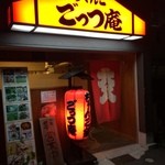 用户对于ちゃんこ ごっつ庵的评论图
