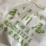 用戶對於玉川屋的評論圖