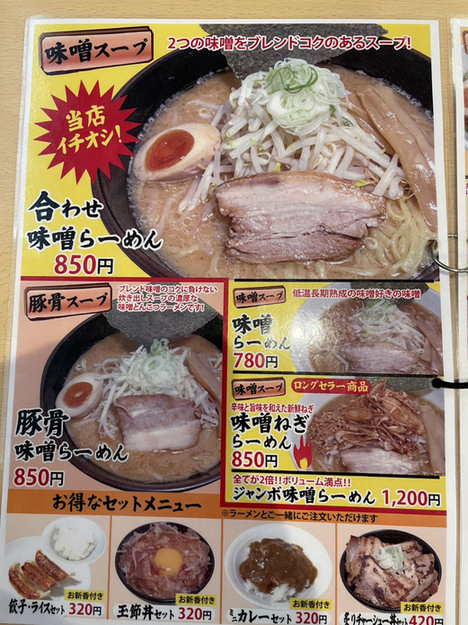 用户对于千成拉麺的评论图