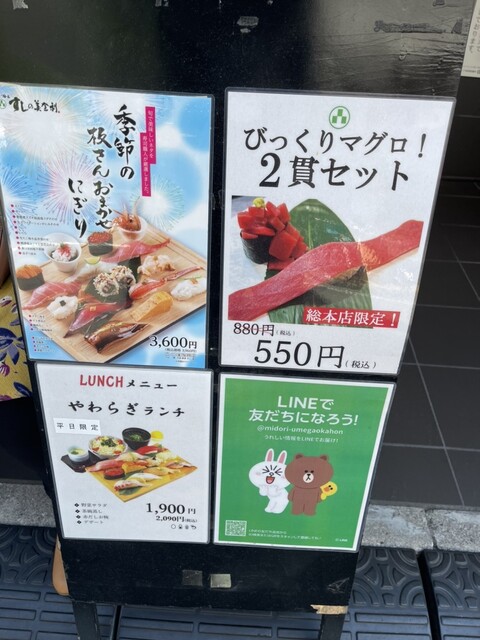 用戶對於寿司の美登利 総本店的評論高清圖