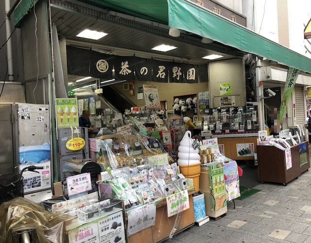 用戶對於茶の君野園的評論圖