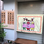 User's review image for ブタまんズ