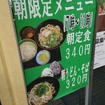 用戶對於麺座 寝屋川市駅店的評論圖