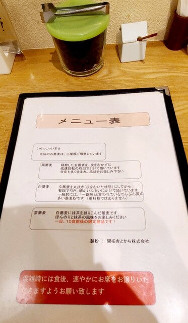 用户对于蕎麦 二天的评论高清图
