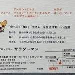 User's review image for サラダーマン