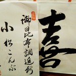 用戶對於御所 雲月的評論圖