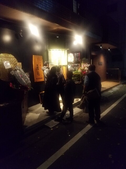 用戶對於らーめん 香月 代々木公園店的評論高清圖