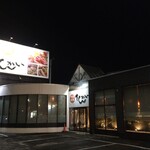 用户对于活菜旬魚 さんかい 環状通東店的评论图