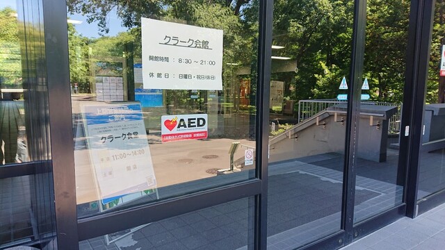 User's recommendation image for クラーク食堂