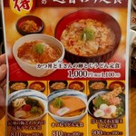 用戶對於杵屋 品川インターシティ3F店的評論圖