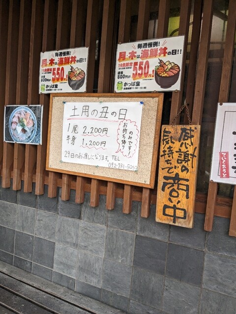 User's recommendation image for かっぱ堂