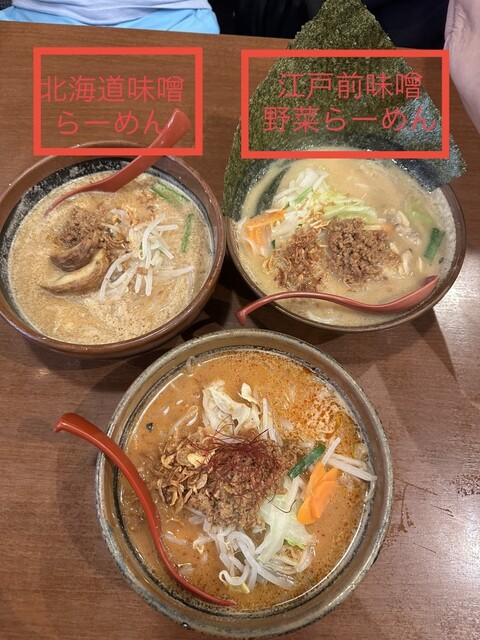 用戶對於蔵出し味噌 麺場壱歩 武蔵村山店的評論高清圖