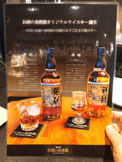 用戶對於お酒の美術館 西田辺駅前店的評論高清圖