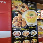 用户对于王華 イオンモール札幌発寒店的评论图