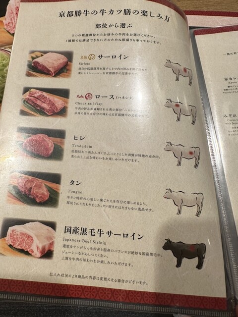 用戶對於牛カツ京都勝牛 アルデ新大阪店的評論高清圖
