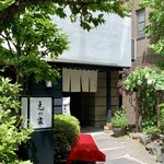 用戶對於志の家的評論圖