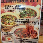 用户对于花梨 麻婆飯店的评论图
