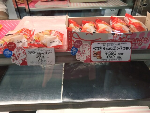 User's recommendation image for 不二家 伏見店