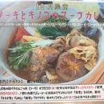 用户对于スープカレー トムトムキキル的评论图
