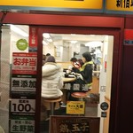 用戶對於松屋 新宿靖国通り店的評論圖