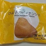 用戶對於ひよ子本舗吉野堂 デイトス１号店的評論圖