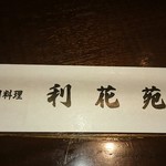 用戶對於清香園 中洲店的評論圖