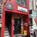 用户对于地鶏と鶏だしおでん 鷹仁 別邸的评论图