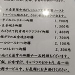 用戶對於高尾 煉瓦屋的評論圖