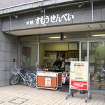 用戶對於すもうせんべい本舗 前田商店的評論圖