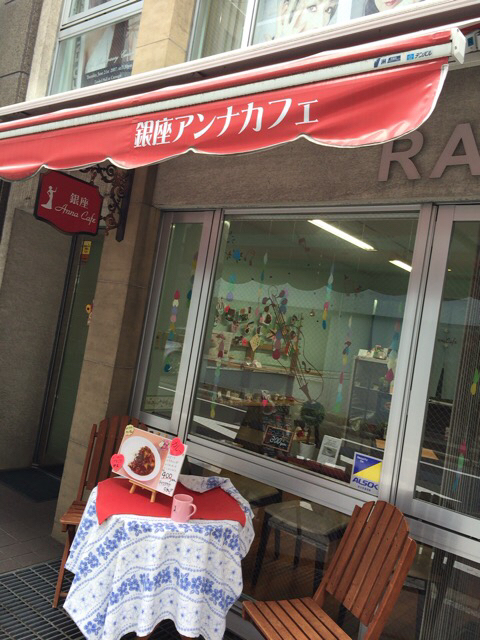User's review image for Ginza Anna Cafe