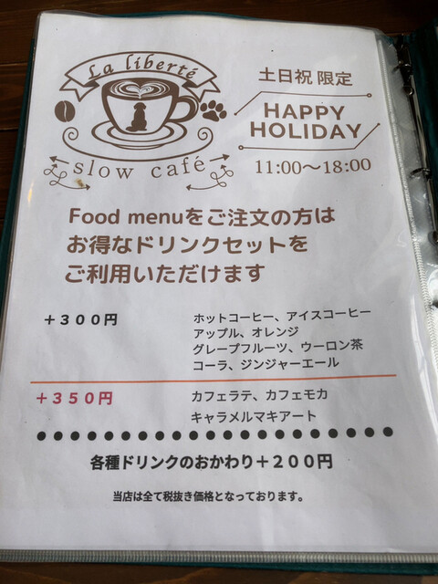 用户对于カフェ ラ リベルテ的评论高清图
