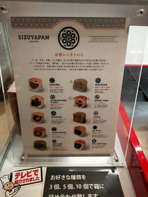 用戶對於志津屋 京阪樟葉店的評論高清圖