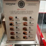 用戶對於志津屋 京阪樟葉店的評論圖