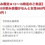 用户对于居酒屋 遊ぜん的评论图
