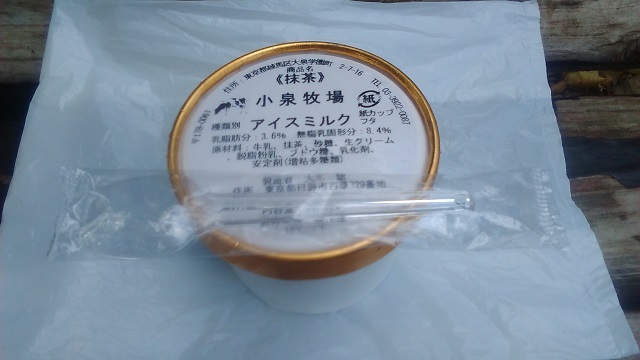 用户对于小泉牧場的评论图