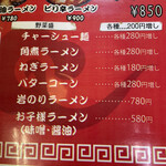 用户对于ラーメンさんぱち 名寄店的评论图