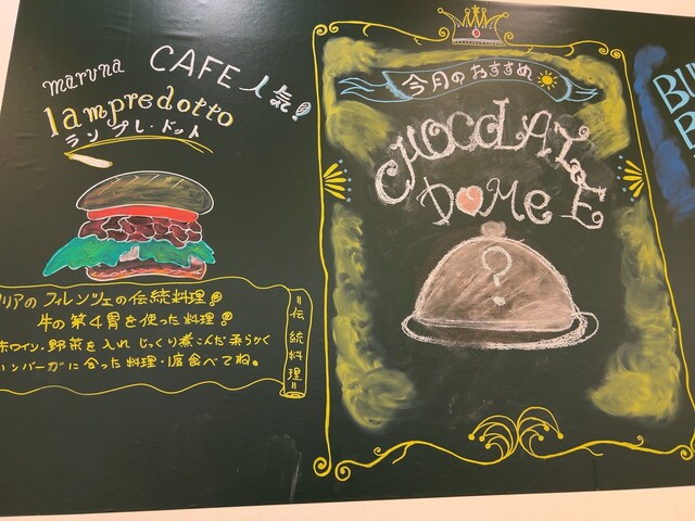 User's recommendation image for maruna CAFE 西武池袋本店