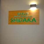 用戶對於バイキングSHIDAKA的評論圖