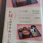 用戶對於赤坂 ふきぬき 新宿タカシマヤタイムズスクエア店的評論圖