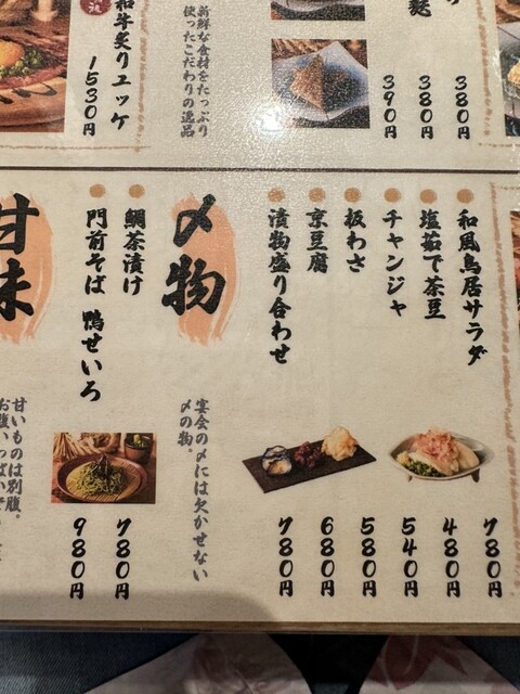用户对于京出汁おでんと旬菜天ぷら 鳥居くぐり 池袋店的评论高清图