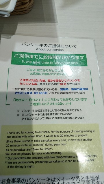 User's recommendation image for 幸せのパンケーキ 吉祥寺店