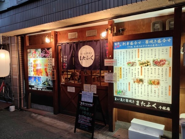 用戶對於旨い魚と藁焼き またふく 千林店的評論圖